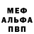 Первитин пудра Mekis Ibram