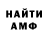 АМФЕТАМИН 97% Hannibal Lekter