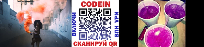 Codein Purple Drank Макарьев