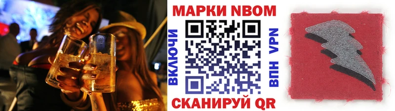 Марки NBOMe 1,5мг  mega tor  Макарьев 